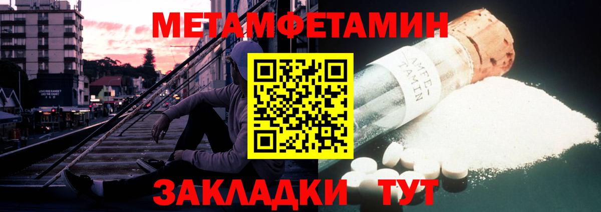 АМФЕТАМИН 97% Северодвинск