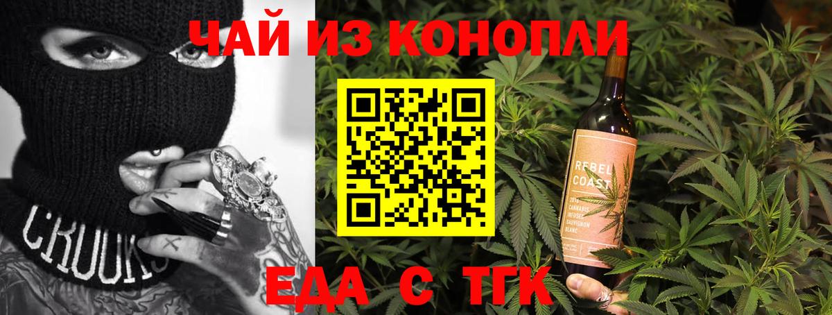 Северодвинск  Печенье с ТГК конопля  Вход с VPN 