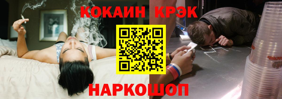 COCAIN 97% Северодвинск