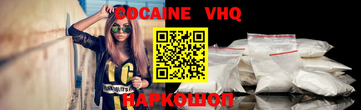 COCAIN Перу  Вход с VPN  КОКАИН  Северодвинск 
