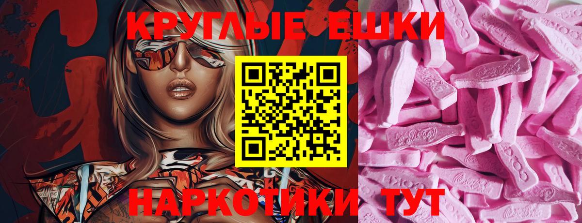 Экстази  блэк спрут зеркало  Вход с VPN  Ecstasy Punisher  Северодвинск  Экстази бентли 