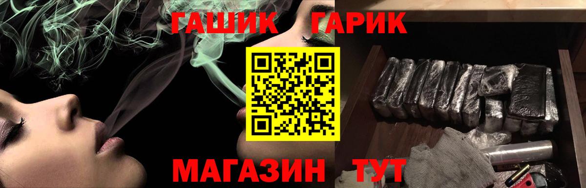 Северодвинск  ГАШИШ hashish  ГАШ Ice-O-Lator  Вход с VPN 