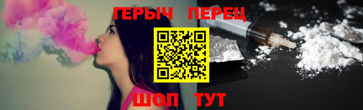 Героин  Вход с VPN  Северодвинск  Героин гречка 