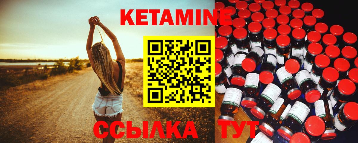 Кетамин ketamine Северодвинск