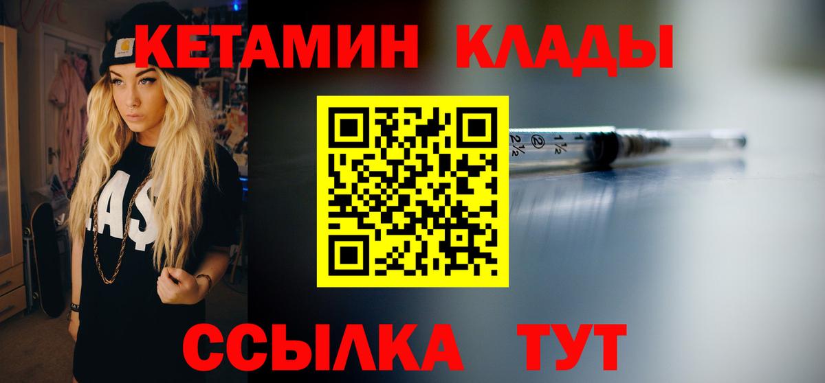 КЕТАМИН ketamine  OMG как войти  Вход с VPN  Северодвинск  Кетамин ketamine 