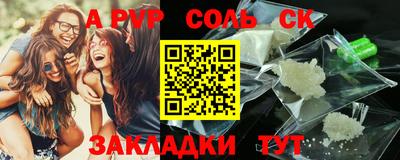 альфа пвп Бугуруслан