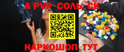 альфа пвп Бугуруслан