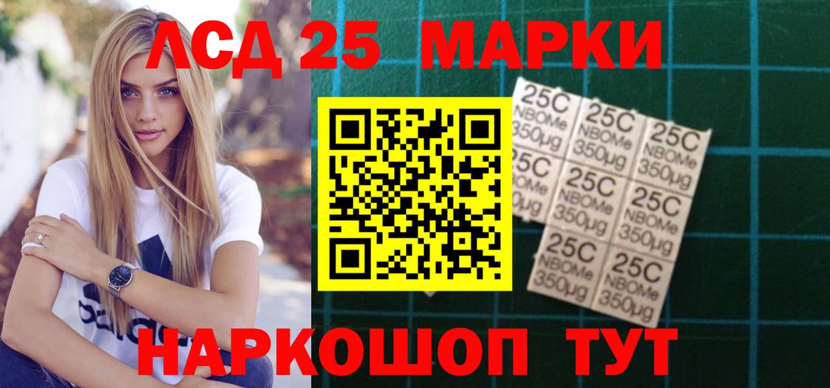 LSD-25 экстази ecstasy Северодвинск