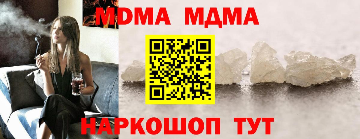 МДМА VHQ Северодвинск
