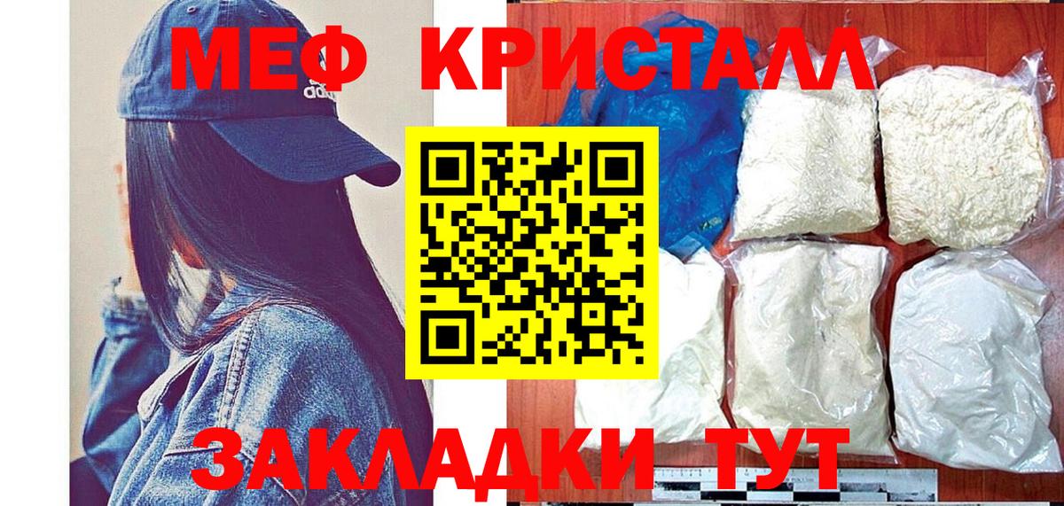ссылка на мегу рабочий сайт  МЯУ-МЯУ  МЕФ мяу мяу  Вход с VPN  Меф мука  Северодвинск 