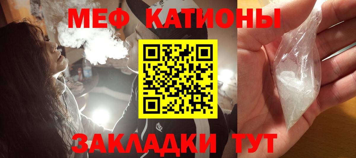 Мефедрон кристаллы Северодвинск