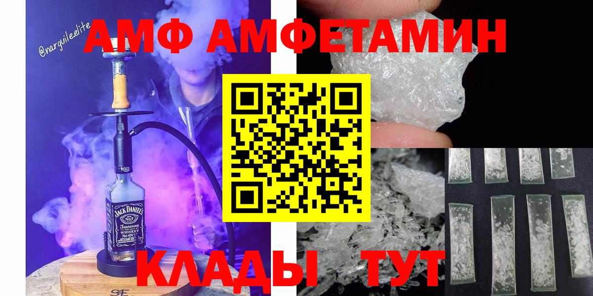 Северодвинск  Метамфетамин витя  Вход с VPN 