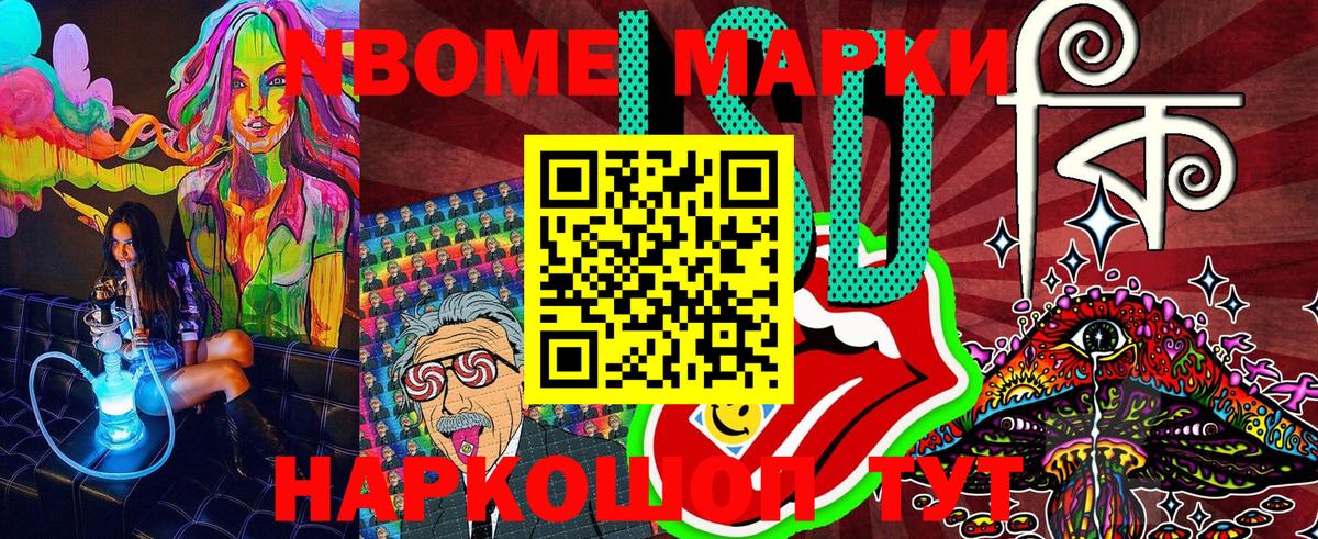 Наркотические марки 1500мкг  Марки NBOMe  Северодвинск  Наркотические марки 1500мкг  Вход с VPN 
